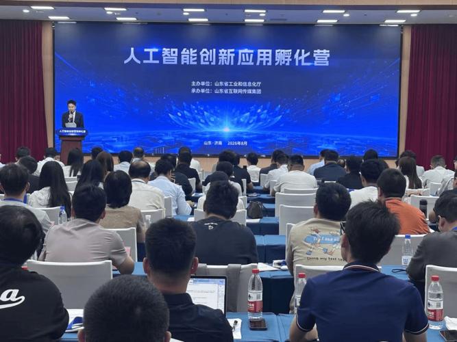 人工智能创新应用孵化营在济南开营